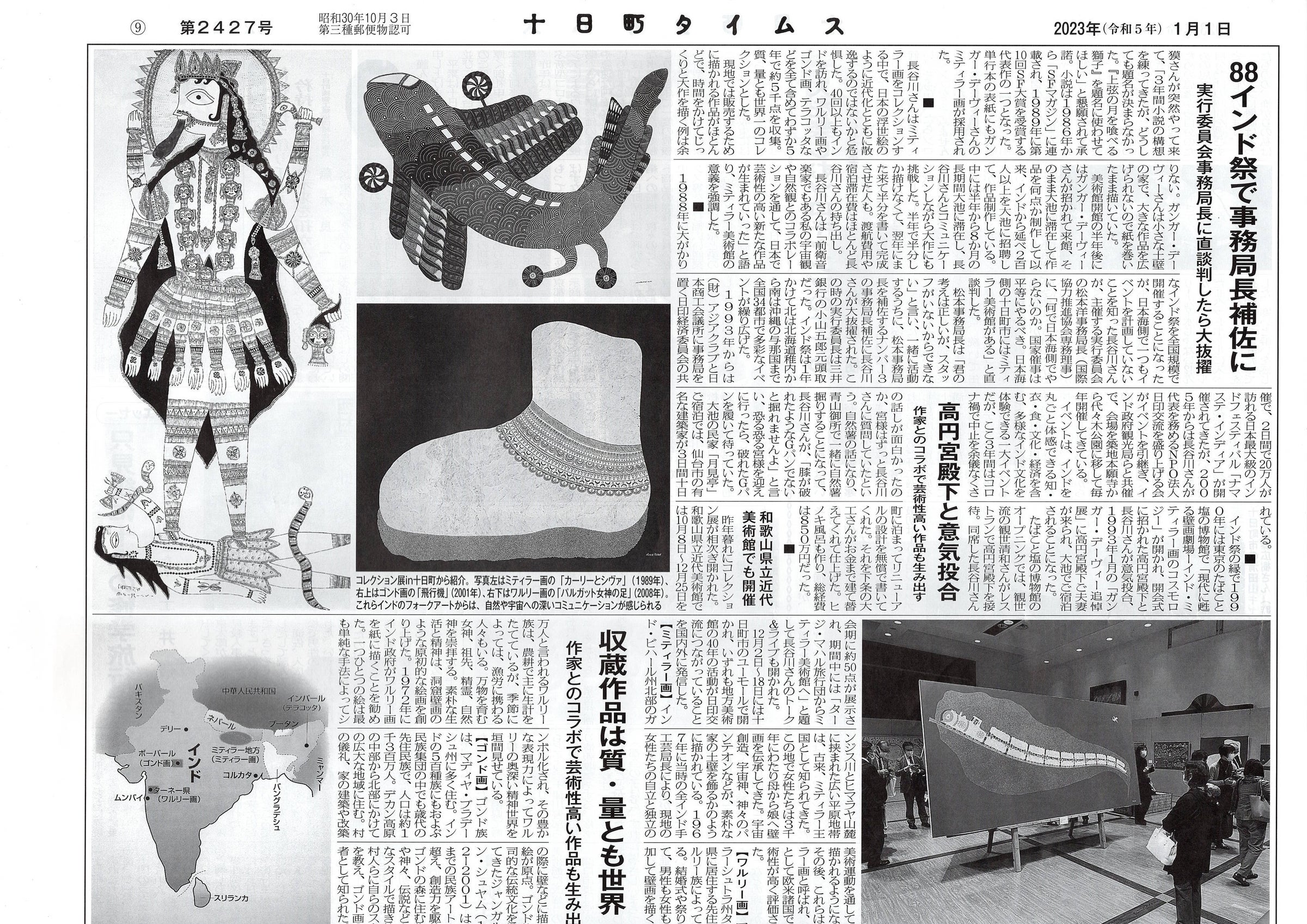 ワルリー画 原画 額付き インド 絵画 原住民 ちぎる